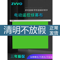 ZVVO net red and direct interplay studio scene arrangement electric remote cut like background cloth green curtain photo photo gallery