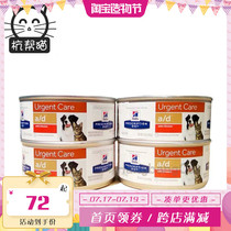 Hills ad cd kd cat canned postpartum postpartum nutrition urinary tract prescription can 156g