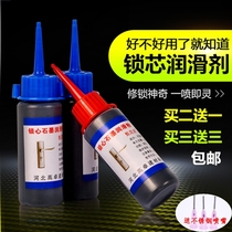 Lock core lubricating powder slide rail special key industrial pencil lead repair lock lock hole ultra-fine lock lubrication graphite powder