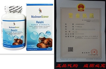 Mushroom Science Reishi Super Strength 400 mg 90 Veggie