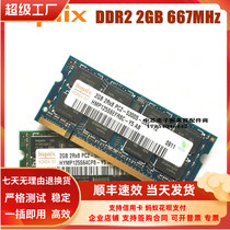  hynix Hyundai Original 2G PC2-5300S 6400S DDR2 667 800 notebook memory strip