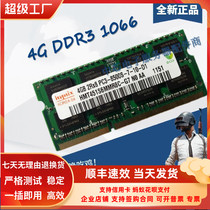 Hynix Hynix Original 4G DDR3 1066 4G PC3-8500S notebook memory strip three generations