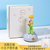 Sky Music Box French Little Prince Series Limited ornaments girlfriends classmates Valentines Day birthday gifts