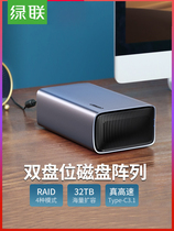 Green joint hard disk cabinet RAID disk array box 3.5 / 2.5 inch SATA desktop mechanical SSD Solid State universal