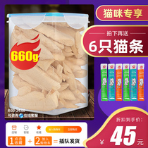Freeze-dried chicken breast 500g cat snacks whole pet cat food kitten whole piece pet cat food baby bowl spring fish mix