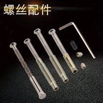 Anti-theft door lock handle panel connecting pipe room lock indoor and outdoor thread m4m5m6 screw small head accessories