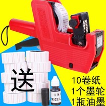 Code machine price price tag price tag printer manual clothing price machine unit price gun