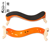 Ying rhyme solid wood violin shoulder shoulder pad ergonomic design fit shoulder