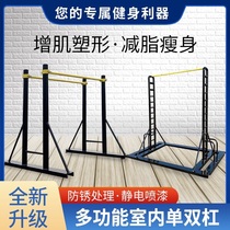 Indoor and outdoor household multi-function adjustable parallel bar horizontal bar indoor sports pull-up fitness training equipment