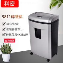 Komi 9811 office shredder 150 minutes large capacity shredder disc shredder credit card shredder 16 times