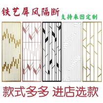 Living room Wrought iron carved partition Restaurant restaurant decorative screen European hollow entrance grille Hot pot shop flower lattice