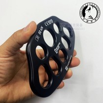 Singing Rock Sorok Rigging Plate 8-hole rope rescue component Plate spot