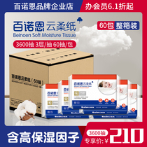 Bainuo En Yun soft paper Flagship soft paper towel for infants and young children 60 packs of 60 packs of super soft towels in a box