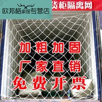 Container compartment isolation net Car Net car net pocket truck truck nylon rope net cover fixed cargo anti-falling safety net