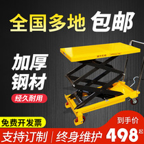 Kangsheng manual hydraulic lifting platform cart hand push mobile lifting small cart electric table lifting platform
