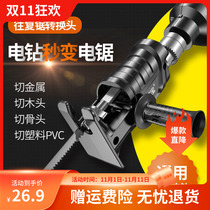 Electric drill reciprocating saw conversion head household electric small handheld saw mini chainsaw woodworking Hacksaw horse knife saw