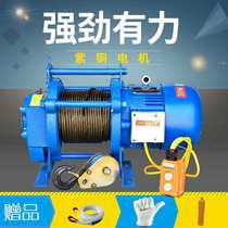 2021 new multifunctional hoist household small crane electric hoist 220V loading grain Crane 3