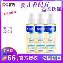 Mustela Miaoli Baby Massage Oil 100ml Newborn Baby Oil Touching Oil Bb Oil Degreasing Oil