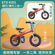  Japan ETOKIS childrens balance bike bicycle two-in-one sliding walker 3-9 years old 12-14-16 inch transformation car