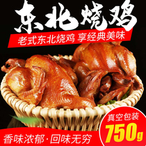 Great Northeast specialty roast chicken 750g ancient method made smoked chicken whole shredded chicken cooked food roast chicken whole chicken appetizers