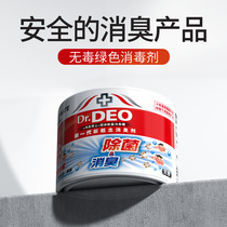 Car deodorant deodorant odor Air conditioning disinfection sterilization Car odor remover artifact Spray air freshener