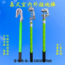 10kv room inside and outside high and low pressure ground stick 1 m Double tongue flat mouth Monkey Head Ground Stick High Pressure Ground Wire Rod spiral