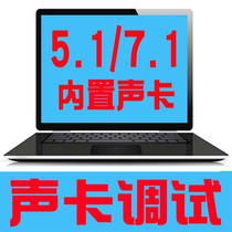 SB006090 sound card debugging innovation 5 1 7 1 built-in sound card driver installation debugging singing and shouting wheat effect