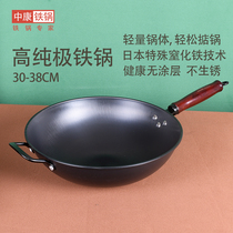 Zhongkang high purity iron wok household old-fashioned round bottom cooking iron pot lightweight uncoated does not rust supermarket with the same