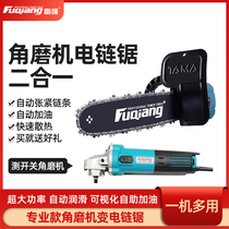 Angle grinder modified electric chain saw logging saw high-power electric saw electric household changed to small 220V handheld plug-in type