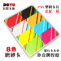Ultra-thin chips chess and card room club non-sub-mahjong machine chips coins poker cards square pvc double-sided frosted