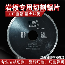 Shi Le Rock Plate Cutting Sheet Diamond Professional Cutting Saw Blade 300 350 Delifeng Stone Kung Fu Lamina