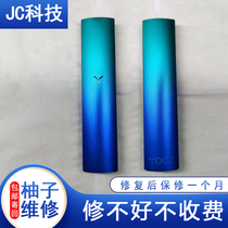 YZ Grapefruit repairs a generation of second-generation e-swap batteries not to be charged with no charge to repair the cloud guest green and green loo