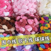 Wool ball mat line carpet Sangzi cushion scarf line cat and dog kennel hand woven ball yarn hand woven wool