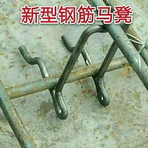 New steel bar iron horse stool bracket double steel bar horse stool cement support pad reinforcement