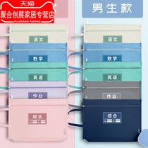 Subject classification job bag file bag book bag junior high school students Chinese mathematics sub-subject book test paper storage