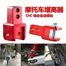 Electric vehicle modification accessories shock absorber booster scooter motorcycle turtle ghost fire aluminum alloy rear shock absorber