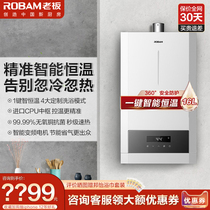Boss constant temperature strong exhaust gas water heater Natural Gas smart home kitchen 16 liters 601 official flagship model