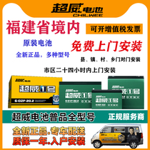 Fujian Graphene electric vehicle battery Chaowei battery Black gold Tianneng original battery 48V60V20V72