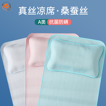 Crib cool mat summer days breathable newborn baby childrens kindergarten special nap non-slip sweat absorption