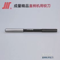 The resultant is straight shank reamer H7 3 4 5 6 8 9 10 12 6 5 8 5 9 5 10 5D4 hand