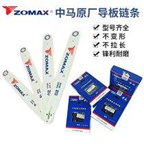 Zhongma 16-18-20 chain saw chain guide chain large 3 8 logging saw blade 325 gasoline saw chain