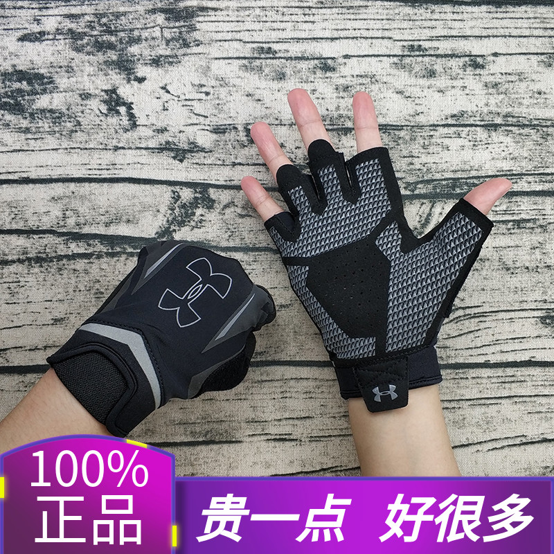 under armour half finger gloves