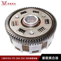 Three-wheeled motorcycle engine parts CG200 CG250 CG300 water-cooled clutch assembly clutch