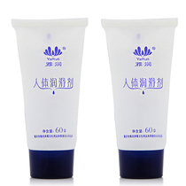 2 8 8 yuan Yarun Human Body Lubricant Water Soluble 60G 120G Lubricant Male and Female Yin Sex Anal Sex