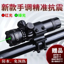 Waterproof hand-adjusted seismic green laser sight