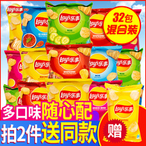 Lay's Potato Chips Children's New Year Snacks Leisure Snacks Puffed Net Red Whole Box Wholesale 40g Gift Pack