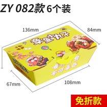 Octopus meatball packing box 8 octopus small small commercial box packing grain octopus box thickened 6