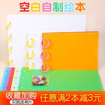 a4 Childrens self-made picture book diy material pack handmade blank production Kindergarten story book book parent-child hand-drawn