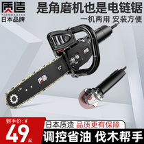 Japanese angle grinder modified electric chain saw grinder changed electric saw household woodworking multifunctional small logging saw