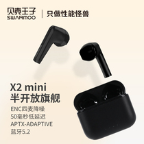 Shell Prince SWARMOO X2 mini Bluetooth 5 2 true wireless headset ENC noise reduction APTX-ADAPTIVE